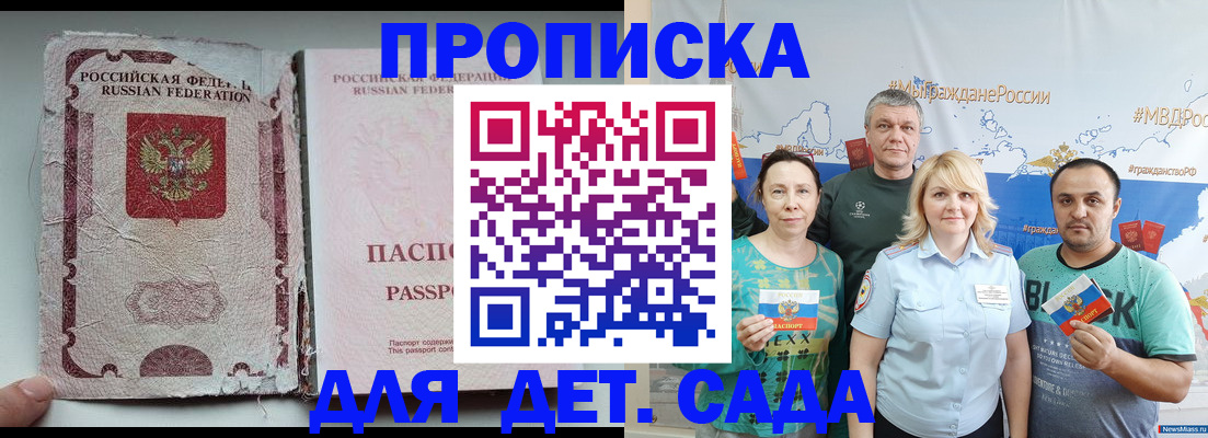 прописка поиск в Искитиме