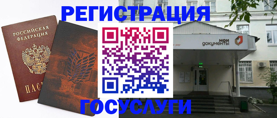 временная регистрация госуслуги в Искитиме