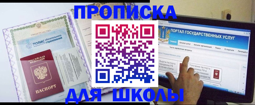 временная регистрация собственник в Искитиме