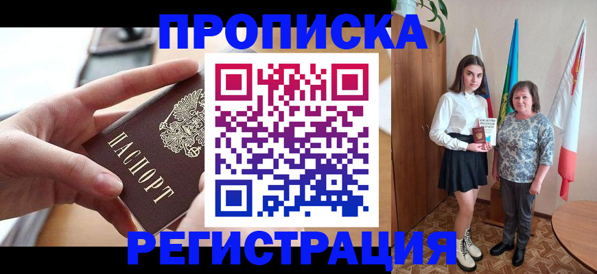 временная регистрация госуслуги в Искитиме