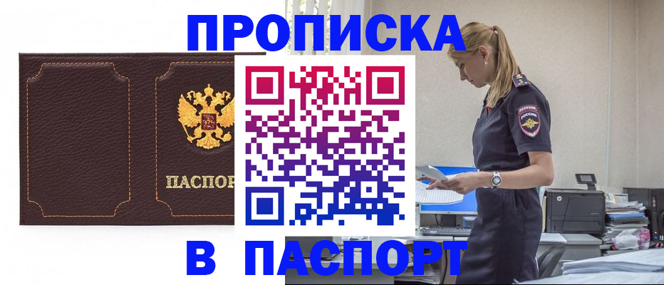 миграционный учет в Искитиме