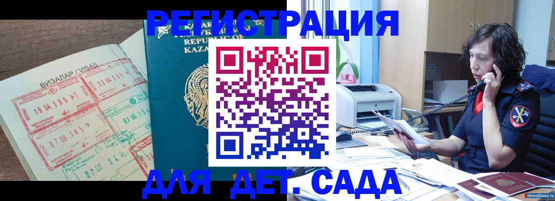 купить прописку в Искитиме