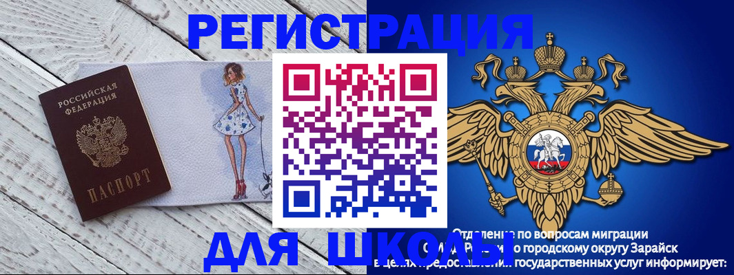 прописка паспорт в Искитиме